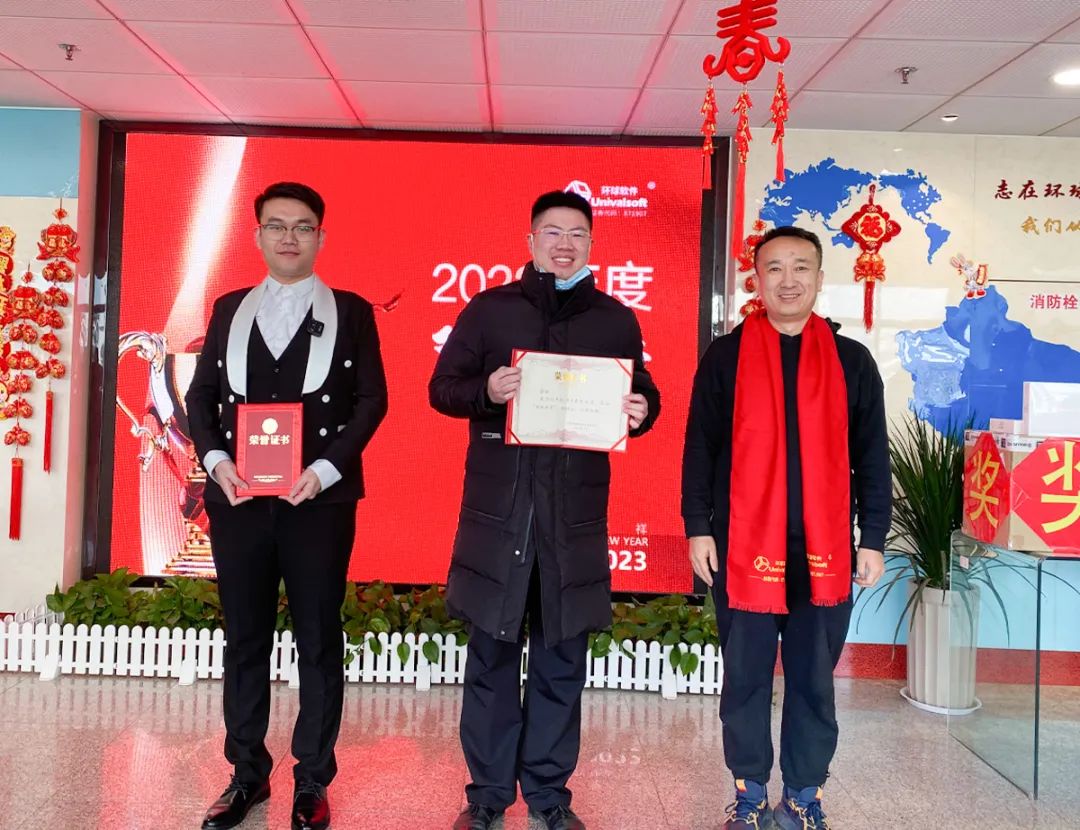 深耕·創(chuàng)新·領(lǐng)先 | 環(huán)球軟件2023新春年會盛典，圓滿禮成！