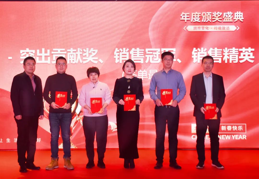 突出貢獻(xiàn)、銷(xiāo)售冠軍、銷(xiāo)售精英代表