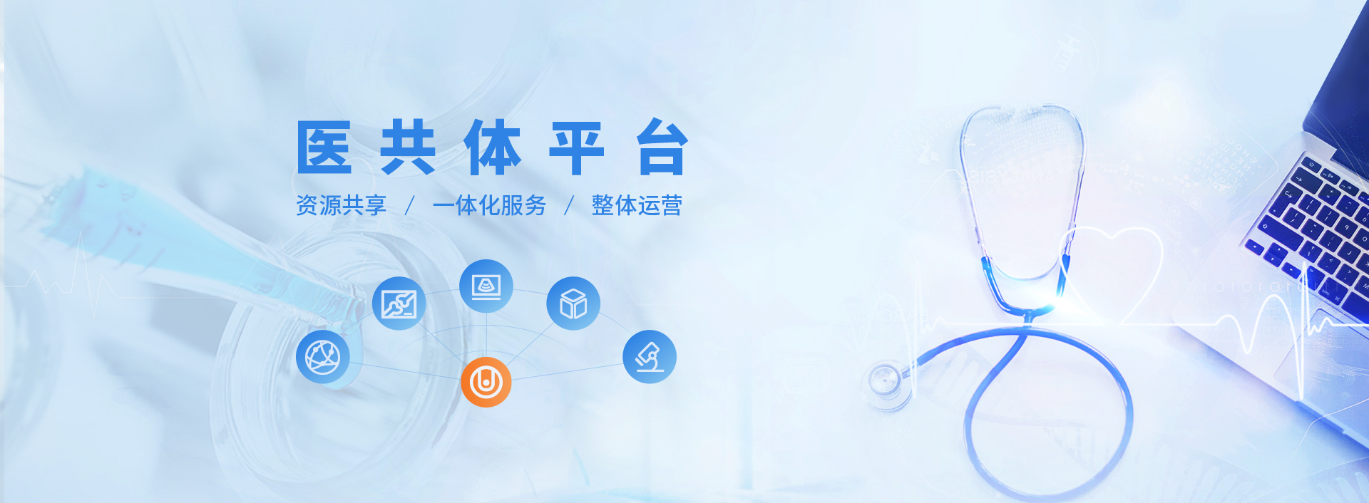 緊密型縣域醫(yī)共體建設進入全面推進階段