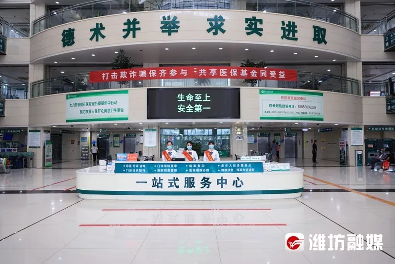 一站式服務(wù)中心，改善就醫(yī)感受、提升患者體驗。