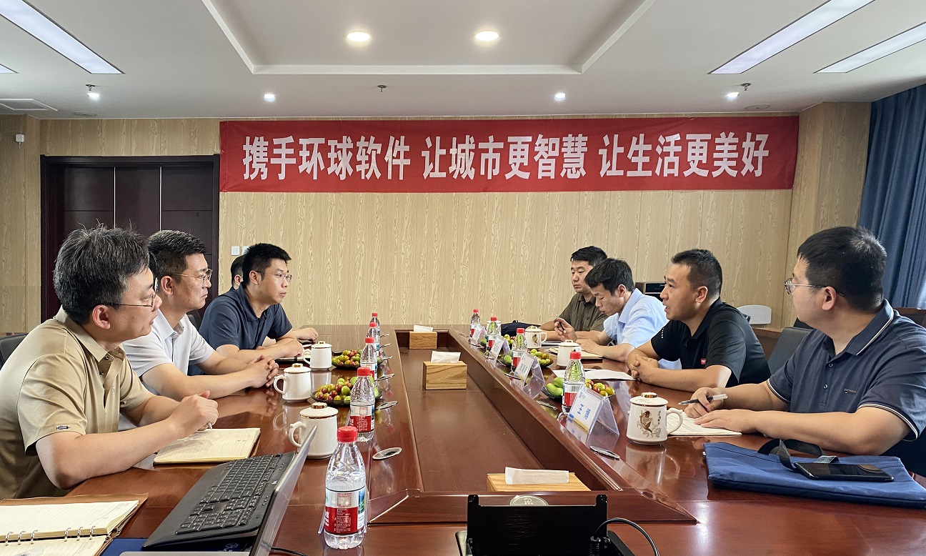 河南省洛寧縣大數(shù)據(jù)中心調(diào)研組到環(huán)球軟件考察調(diào)研 
