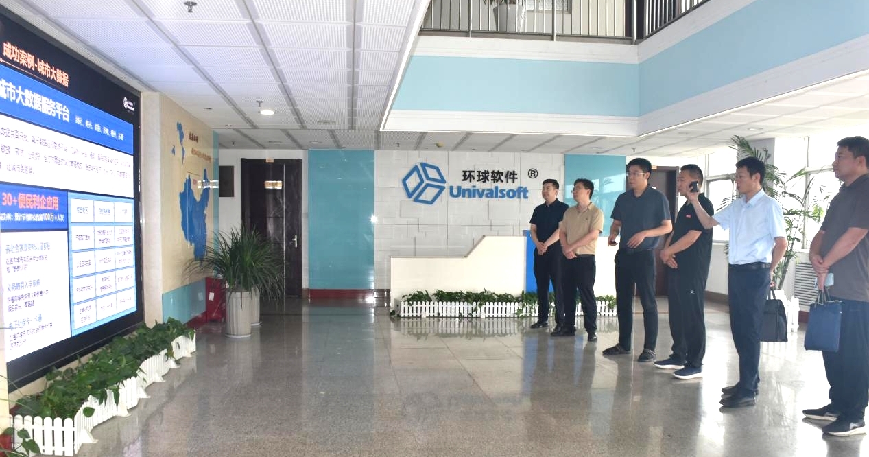 河南省洛寧縣大數(shù)據(jù)中心調(diào)研組到環(huán)球軟件考察調(diào)研 