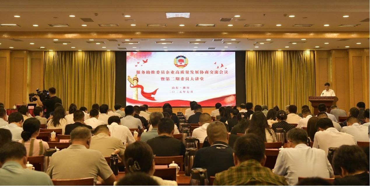 濰坊市政協(xié)委員企業(yè)高質(zhì)量發(fā)展會(huì)議召開 環(huán)球軟件受邀分享發(fā)展經(jīng)驗(yàn)