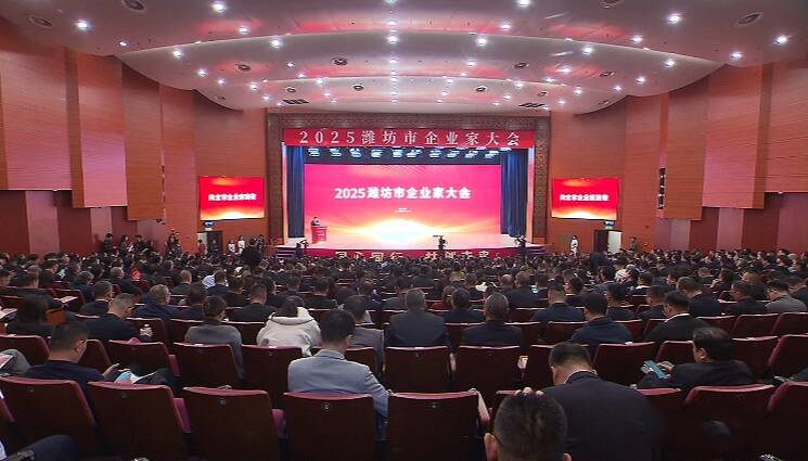 在2025濰坊企業(yè)家大會(huì)上，市領(lǐng)導(dǎo)為公司科技副總頒發(fā)聘書