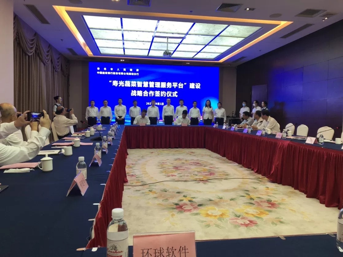 助推鄉(xiāng)村振興 | 環(huán)球軟件與某國有銀行濰坊分行攜手共建“壽光蔬菜智慧管理服務(wù)平臺(tái)”