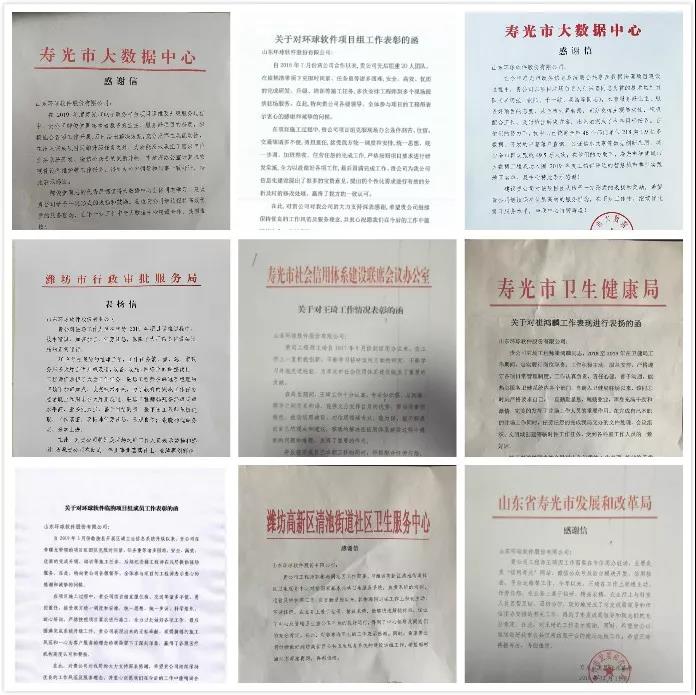 品質(zhì)第一，顧客至上|環(huán)球軟件精誠服務(wù)獲客戶肯定