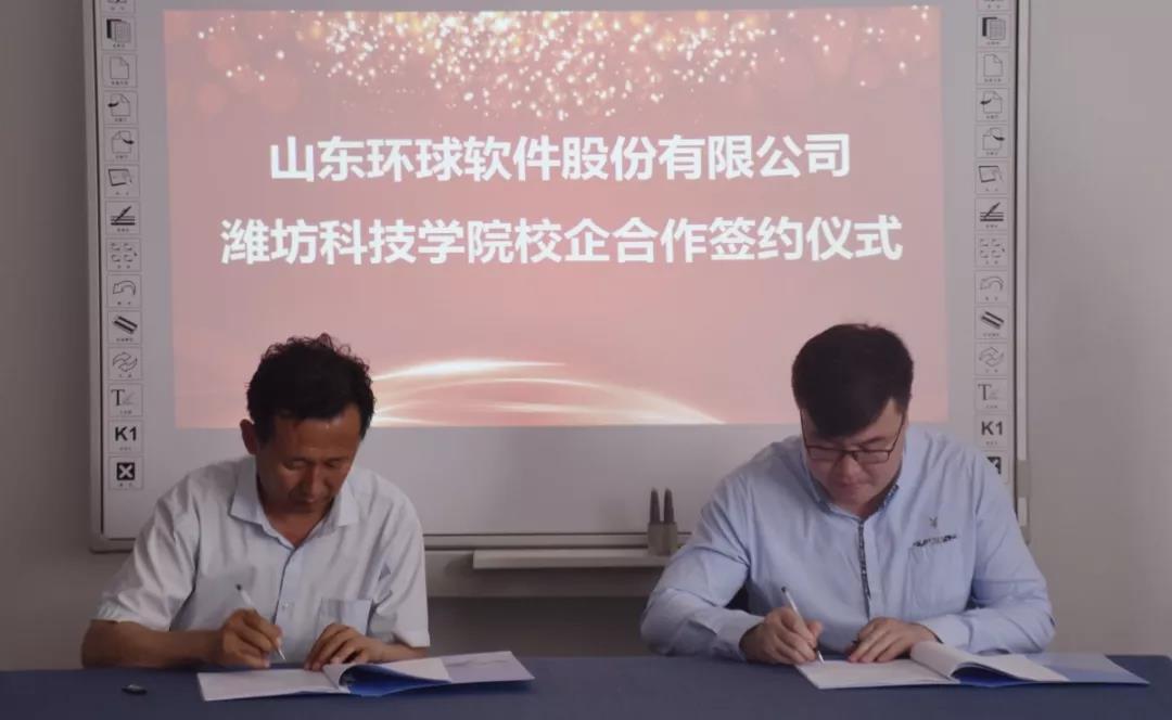 環(huán)球軟件與濰坊科技學(xué)院建工學(xué)院共建BIM聯(lián)合工作室、博士工作站