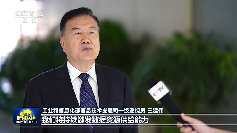 推動數(shù)據(jù)高效流通 構筑數(shù)字經濟發(fā)展新優(yōu)勢