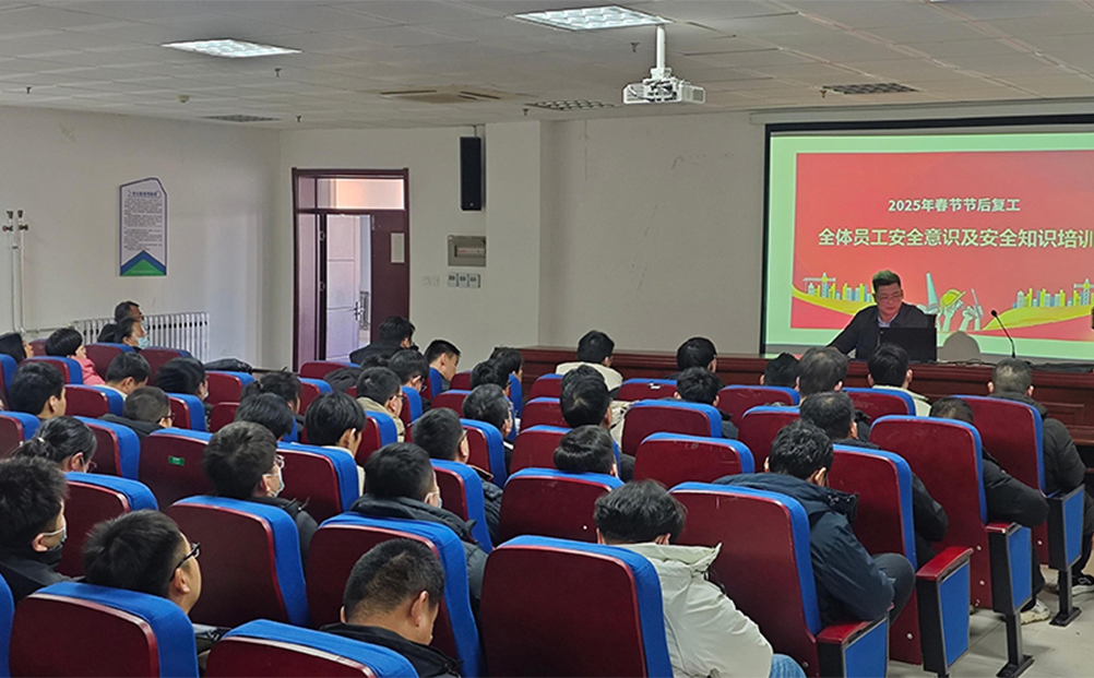 環(huán)球軟件開工第一課 | 筑牢安全根基，開啟奮進新程