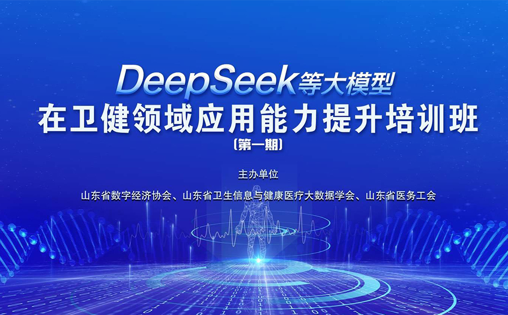 環(huán)球軟件AI賦能衛(wèi)健 “惠民、助醫(yī)、輔政、興業(yè)”四位一體驅(qū)動(dòng)高質(zhì)量發(fā)展 