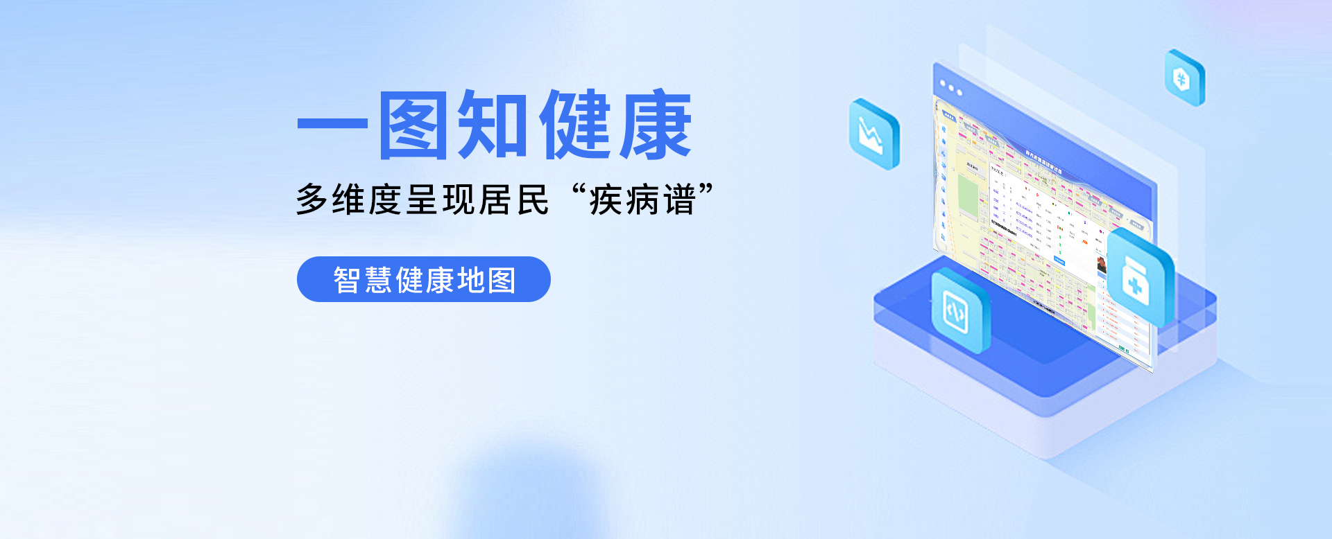 創(chuàng)新醫(yī)療服務(wù) 智賦全民健康