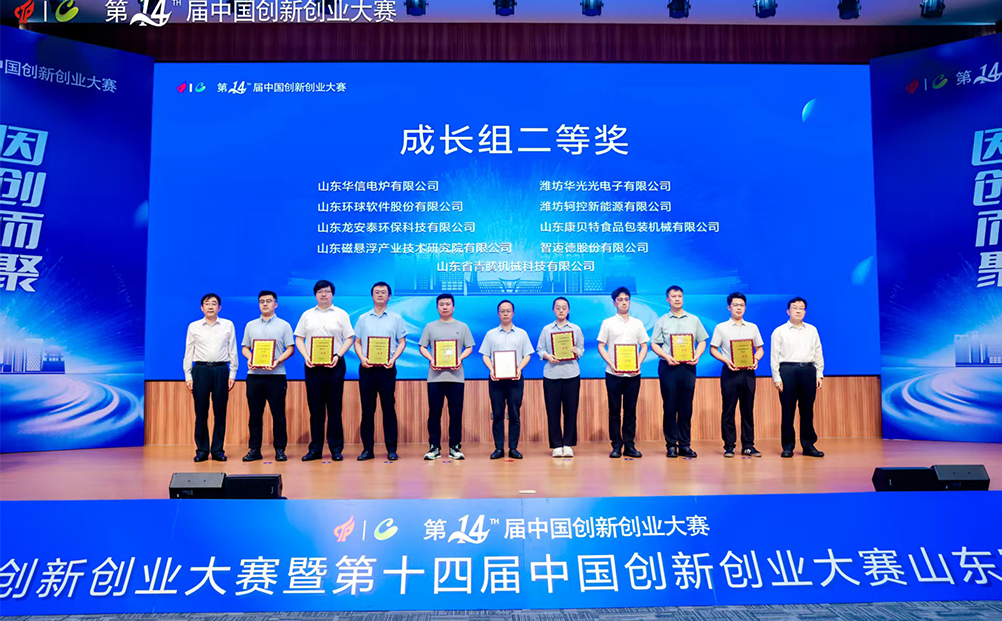 環(huán)球軟件“智慧農(nóng)場”項目榮獲創(chuàng)新創(chuàng)業(yè)大賽二等獎